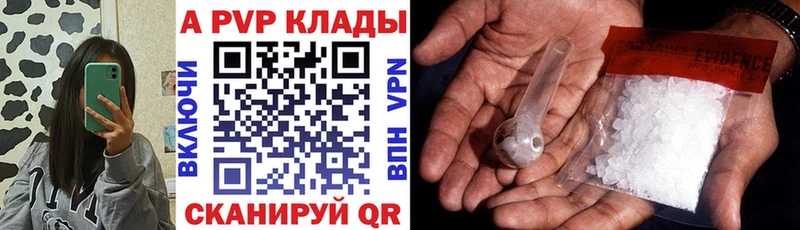 Альфа ПВП кристаллы  Купить где  Шарья 