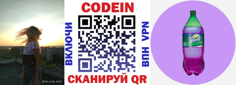 Кодеиновый сироп Lean напиток Lean (лин)  Купить  Шарья 
