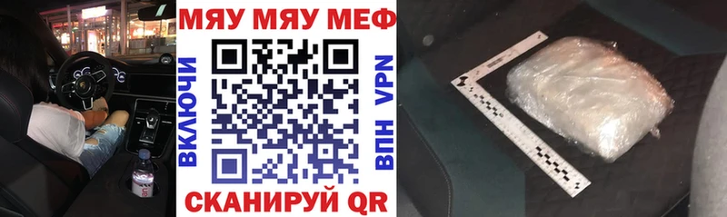 Купить закладки  Шарья  МЯУ-МЯУ mephedrone 